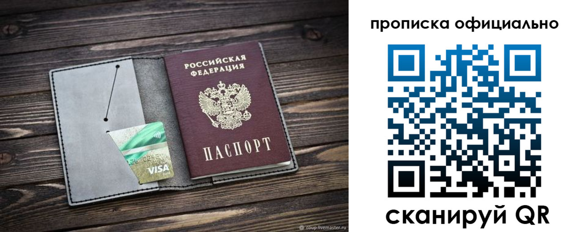 временная регистрация надежно в Красноярском крае