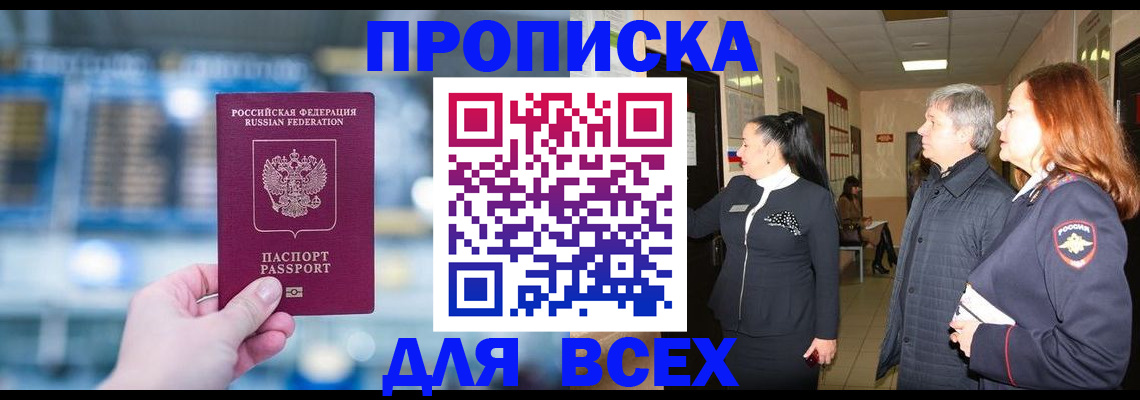 временная регистрация законно в Красноярском крае