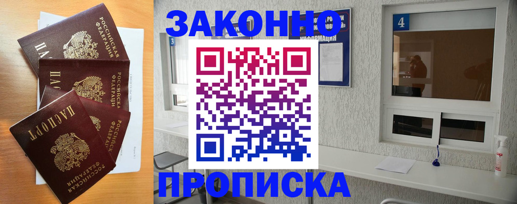 временная регистрация адрес в Красноярском крае