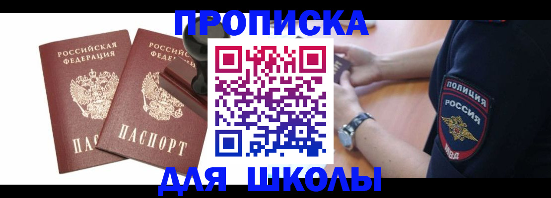 временная регистрация в Красноярском крае