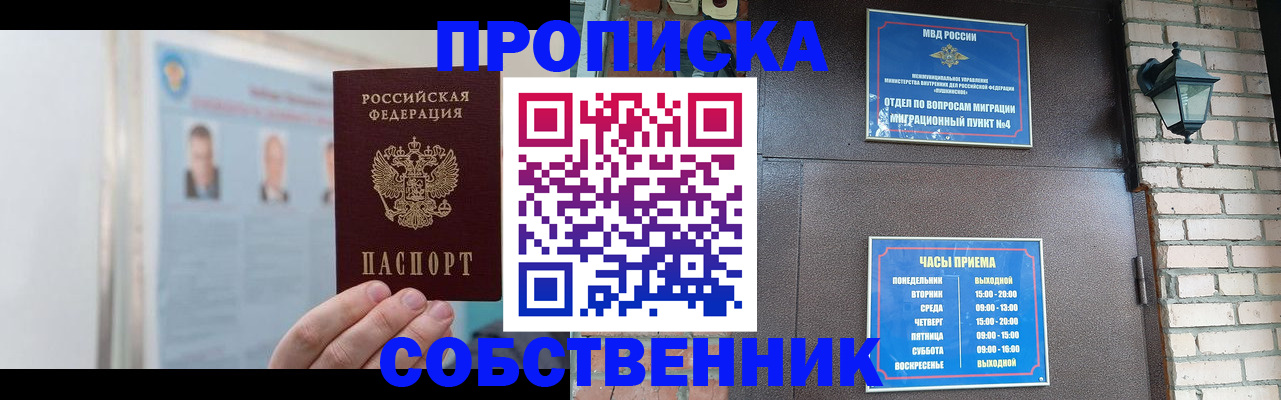 временная регистрация госуслуги в Красноярском крае