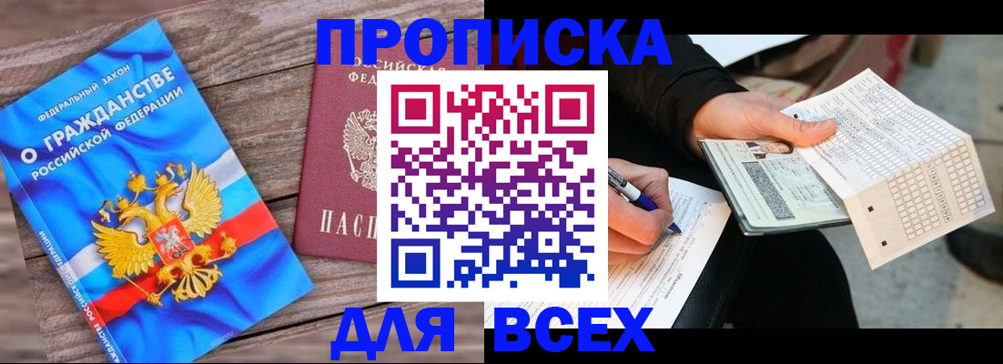 временная регистрация гарантия в Красноярском крае